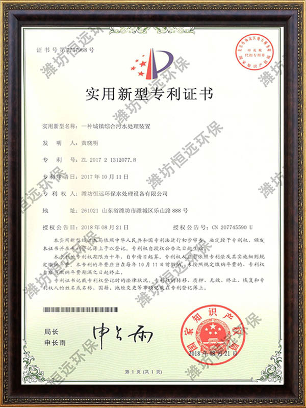 專利證書(shū)